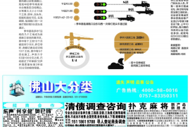 顺昌讨债公司成功追回初中同学借款40万成功案例